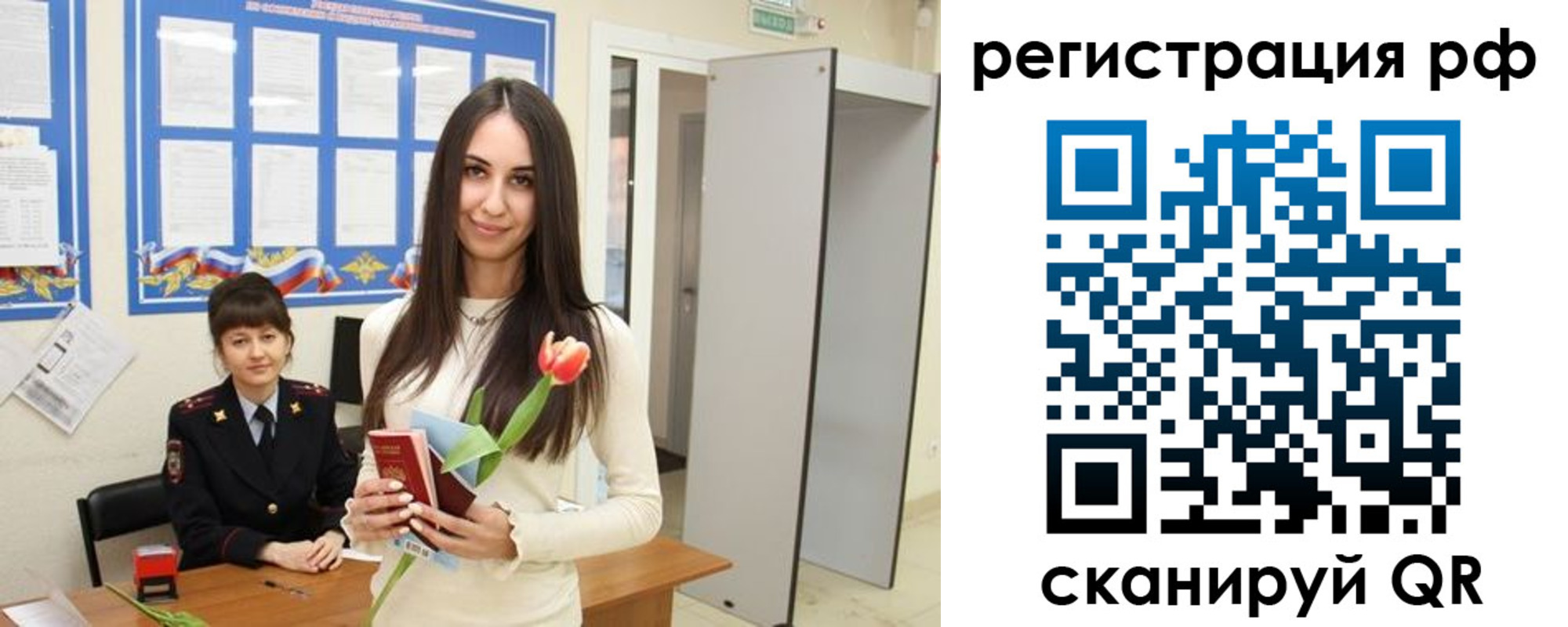 прописка регистрация в Ипатово