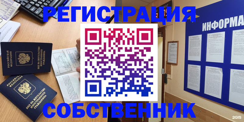 временная регистрация для всех в Ипатово