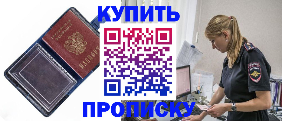 временная регистрация надежно в Ипатово