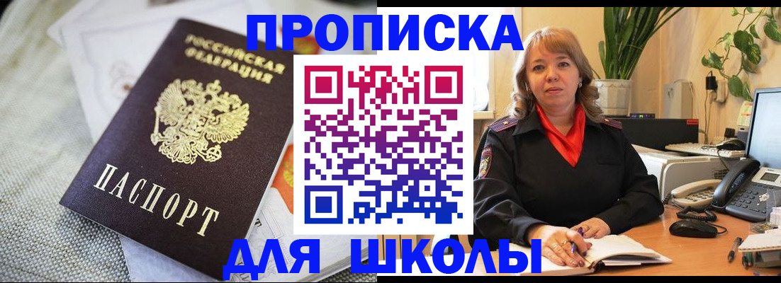 временная регистрация недорого в Ипатово