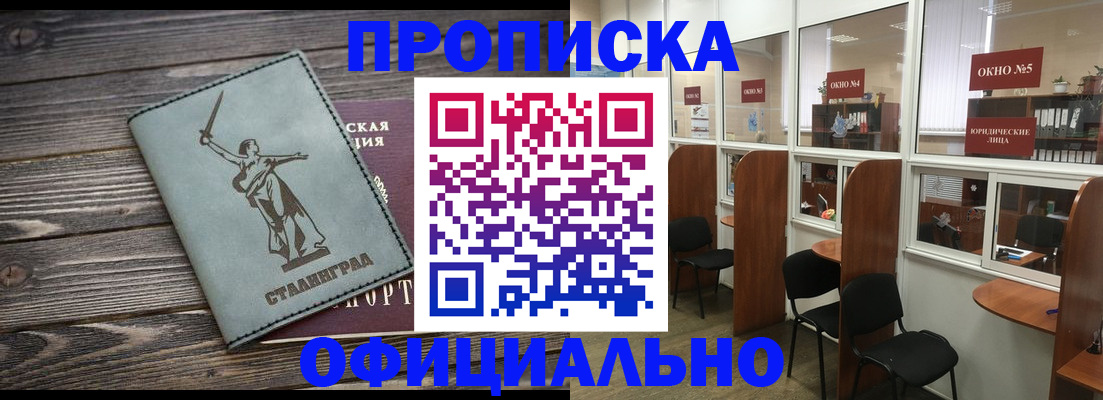 прописка поиск в Ипатово